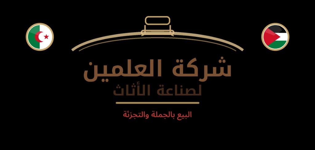 شركة العلميين الفلسطينية